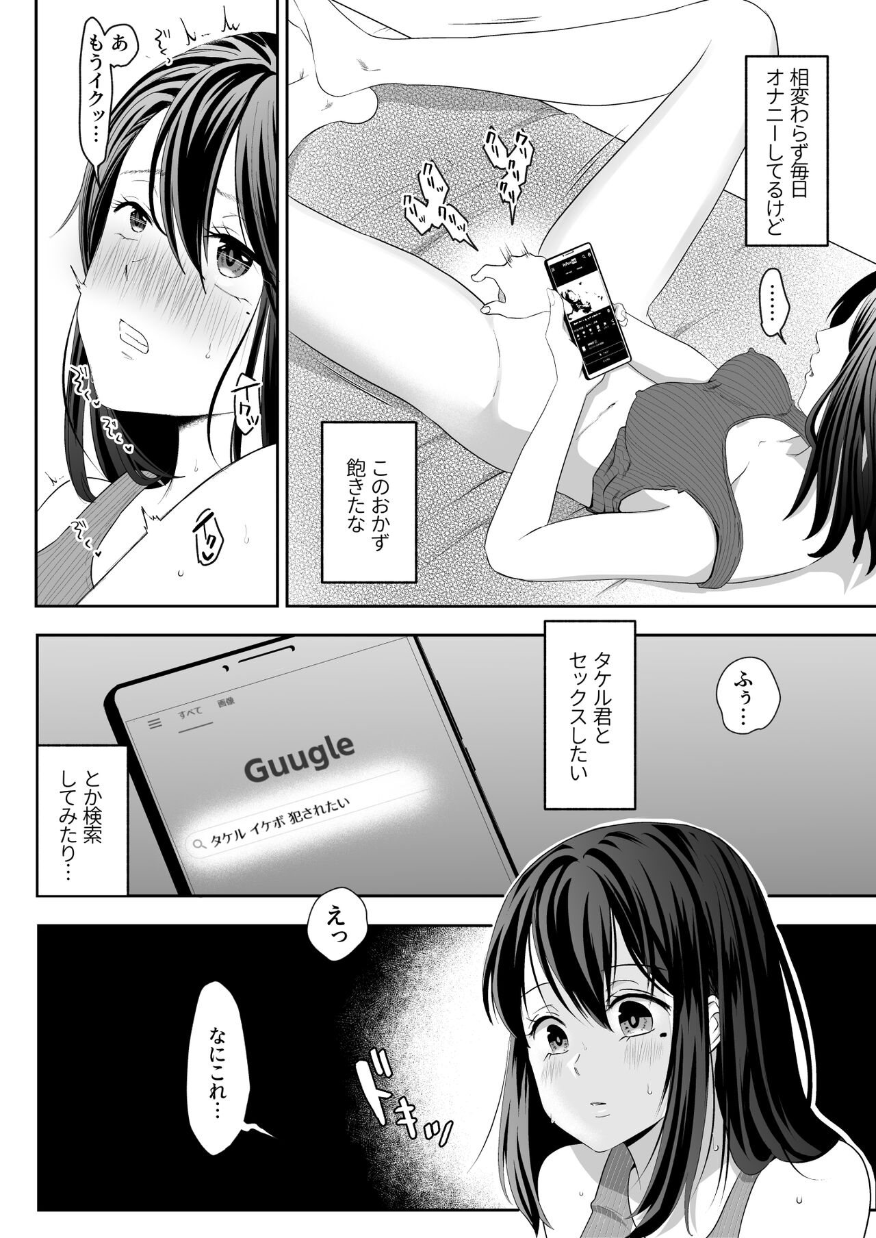 Oho Onna Bakutan Nisshi ~Seiso na Watashi ga Gehin na Mesu ni Ochiru made~ page 7 full