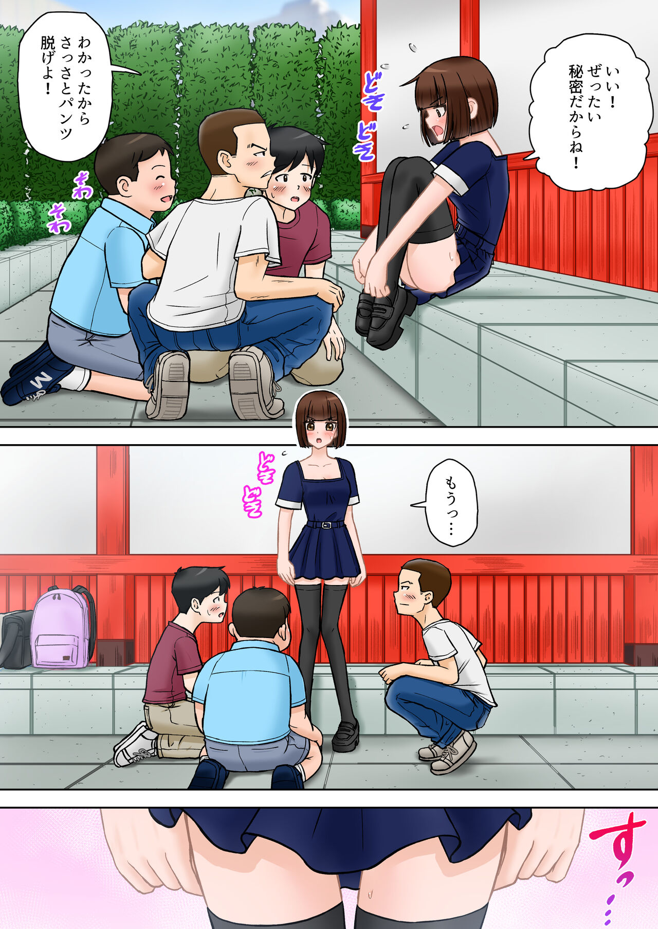 Madou Keisatsu Reina Chijoku no Otsukai Stage 2-3 page 5 full