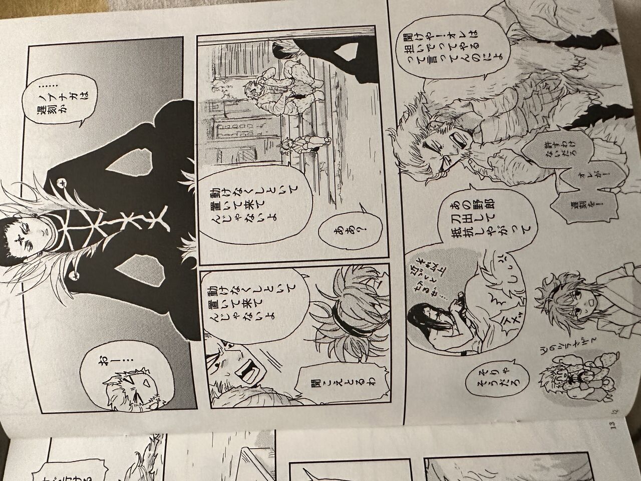 Noubunga and uvogin page 7 full