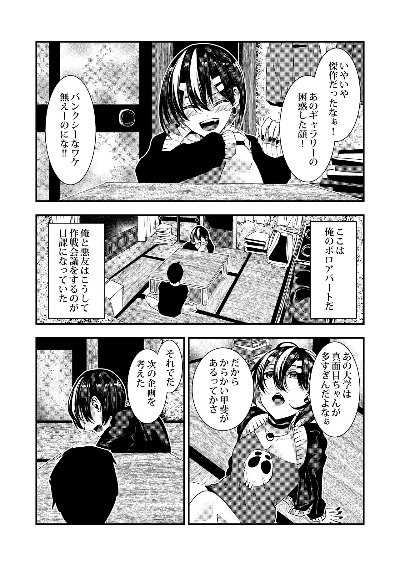 Akuyuu ni Kokuhaku shitara Deredere ni Natta page 10 full