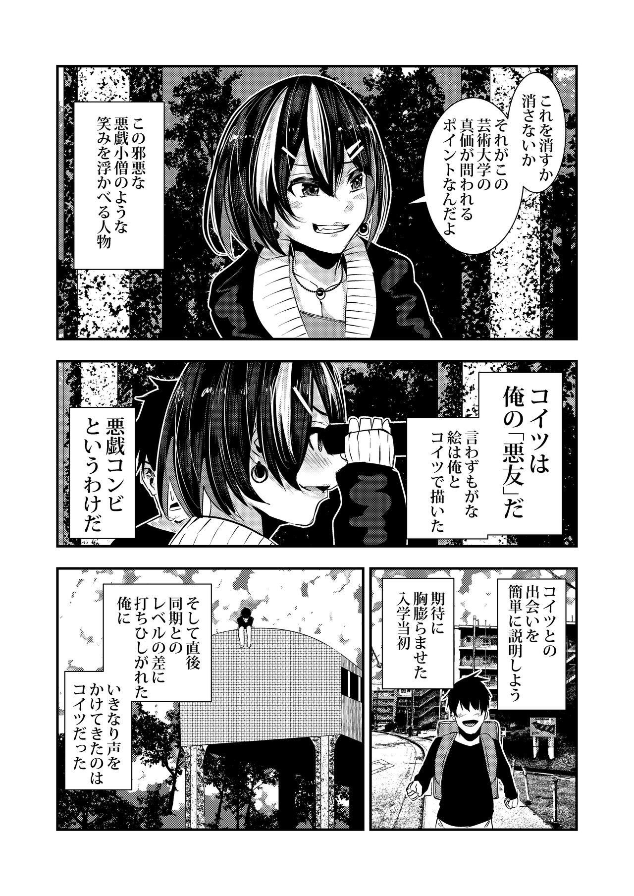 Akuyuu ni Kokuhaku shitara Deredere ni Natta page 6 full