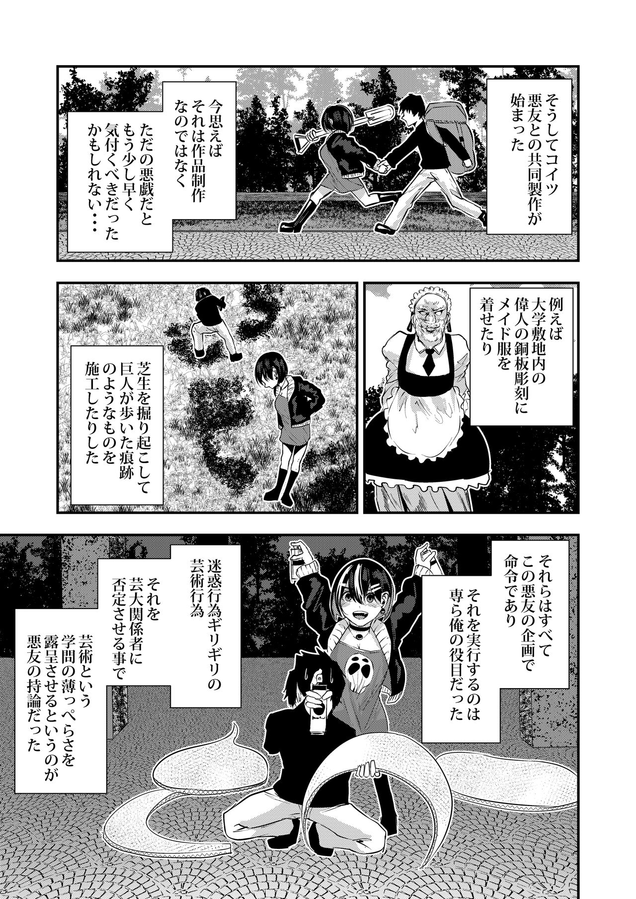 Akuyuu ni Kokuhaku shitara Deredere ni Natta page 9 full