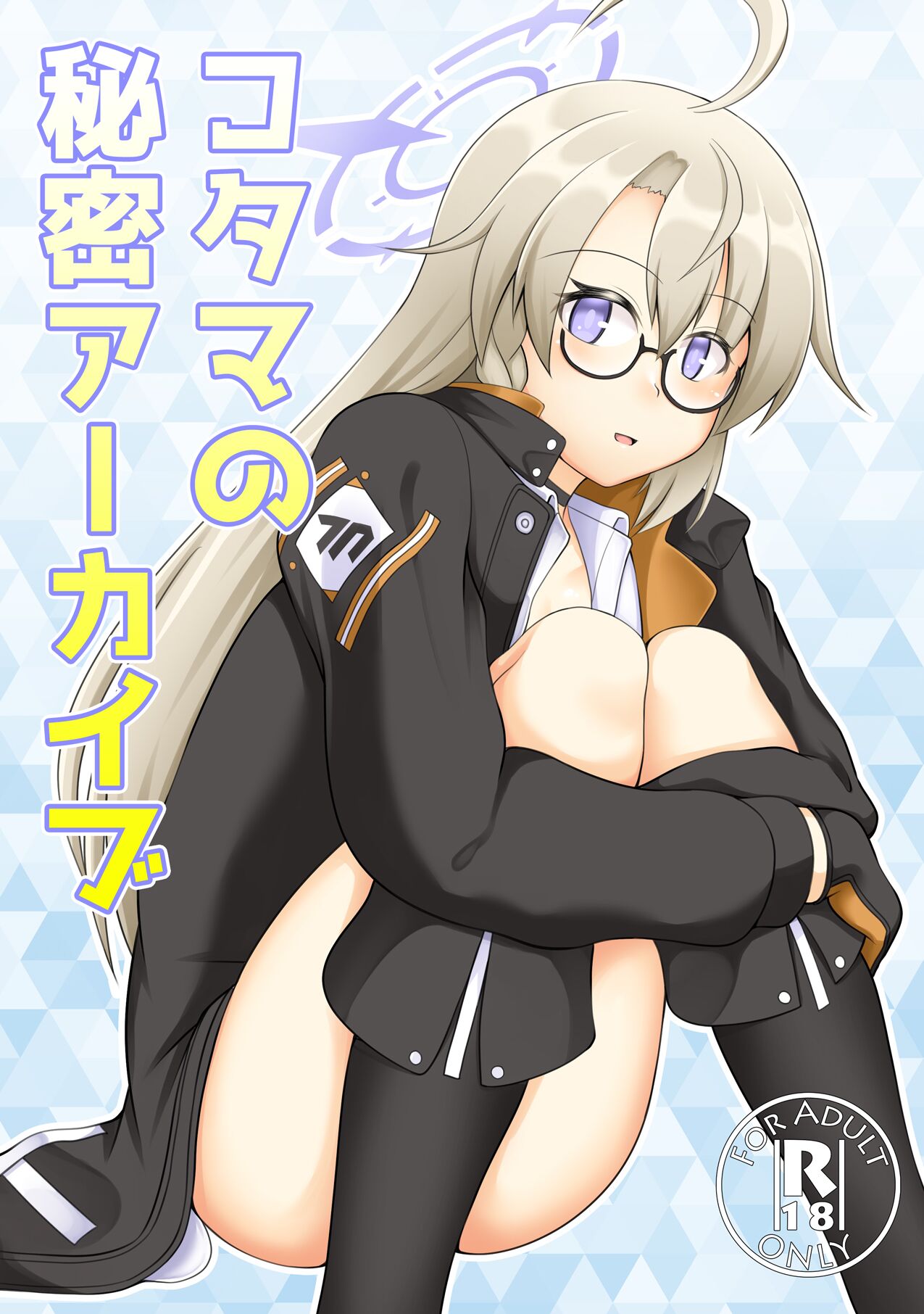 Kotama no Himitsu Archive page 1 full