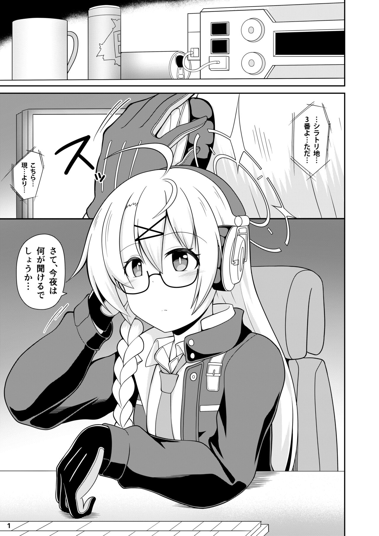 Kotama no Himitsu Archive page 2 full