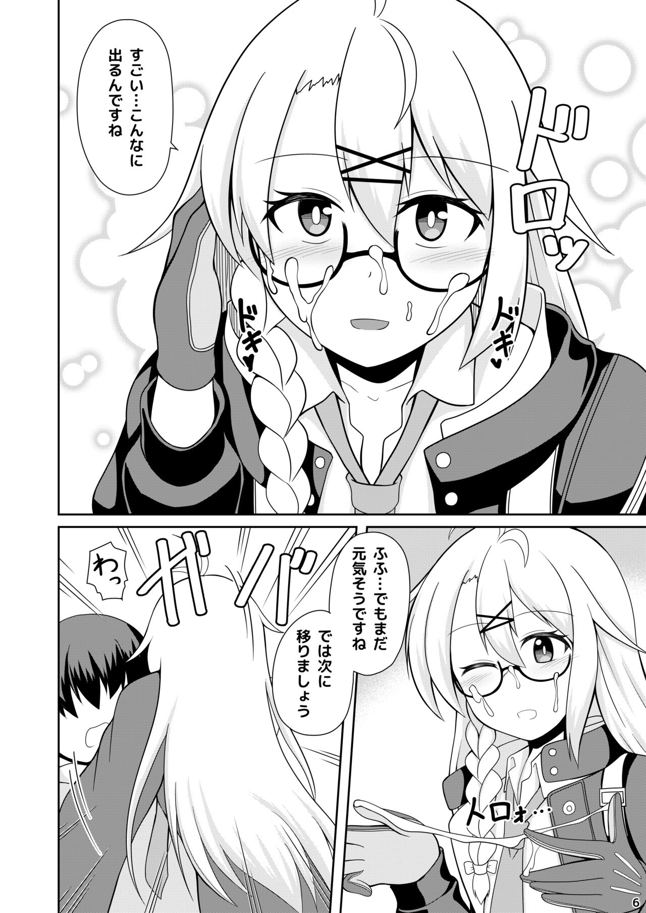 Kotama no Himitsu Archive page 7 full