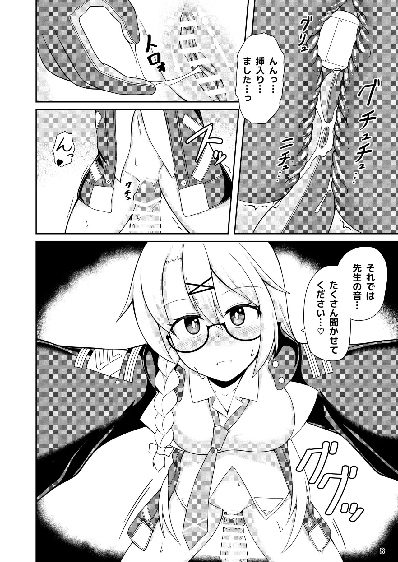 Kotama no Himitsu Archive page 9 full