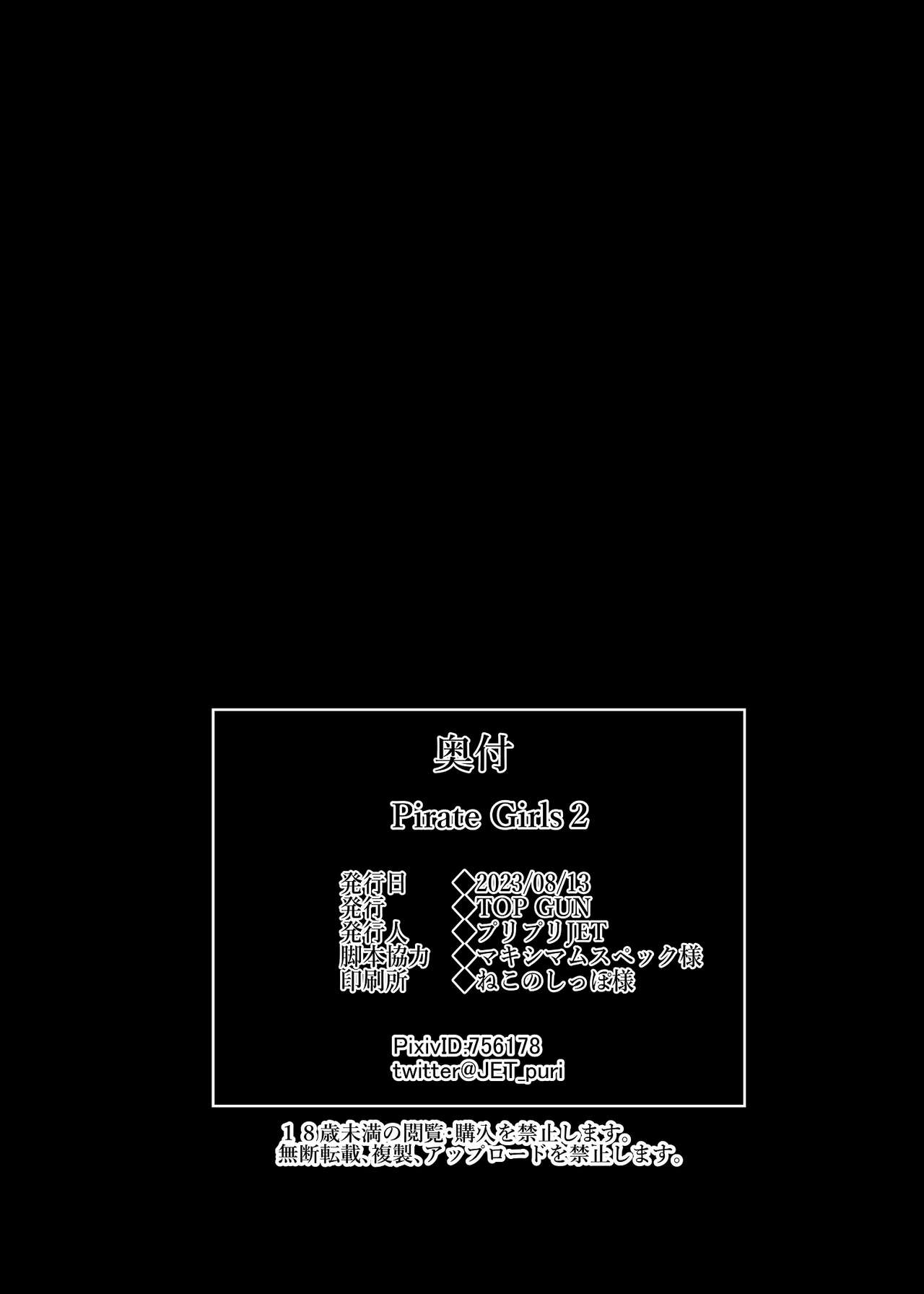 NatsuComi OnePi Hon 2-5 Nami Hen page 9 full