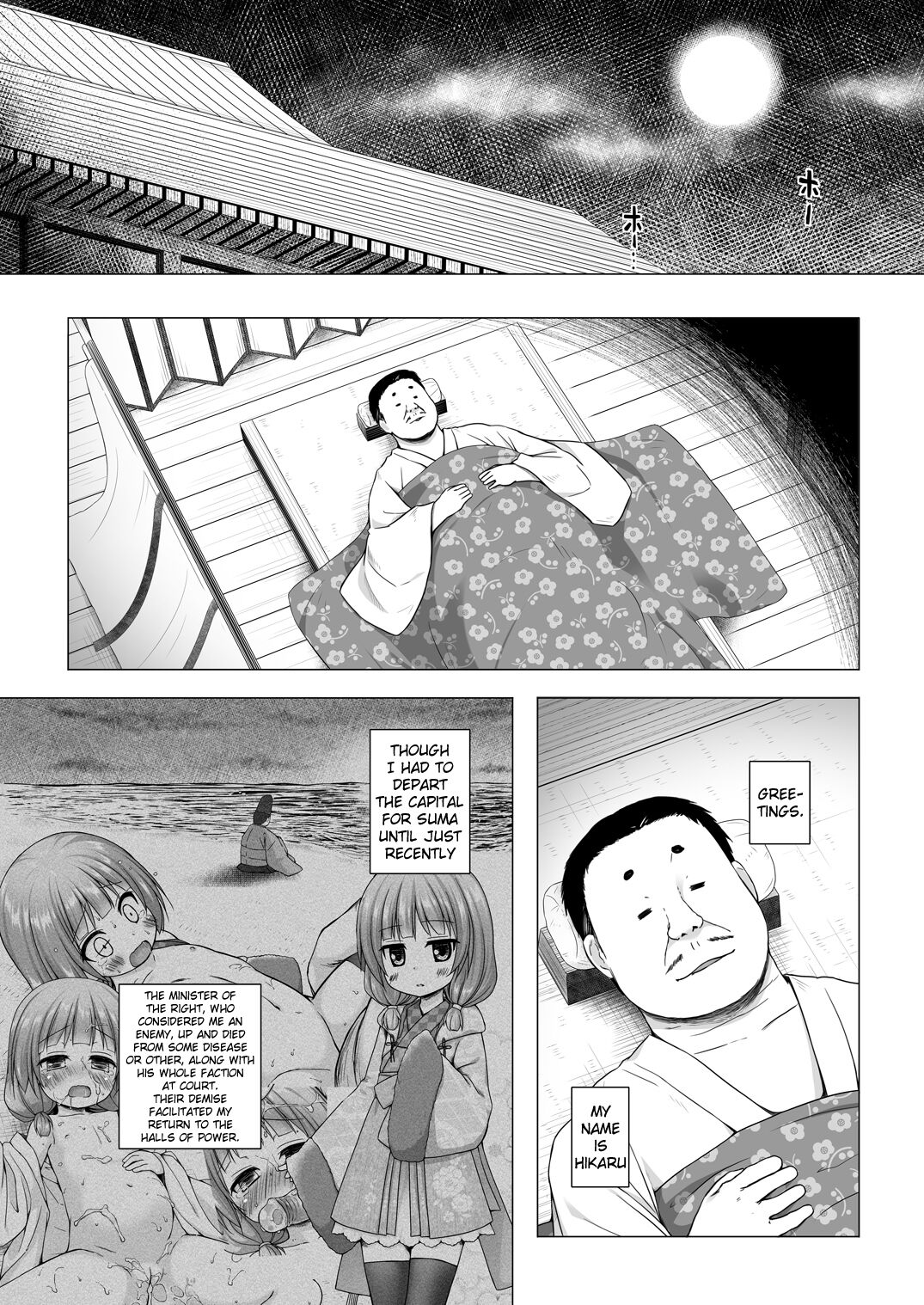 Hikari no Kimi no Saganaki Keikaku <Murasaki> page 3 full