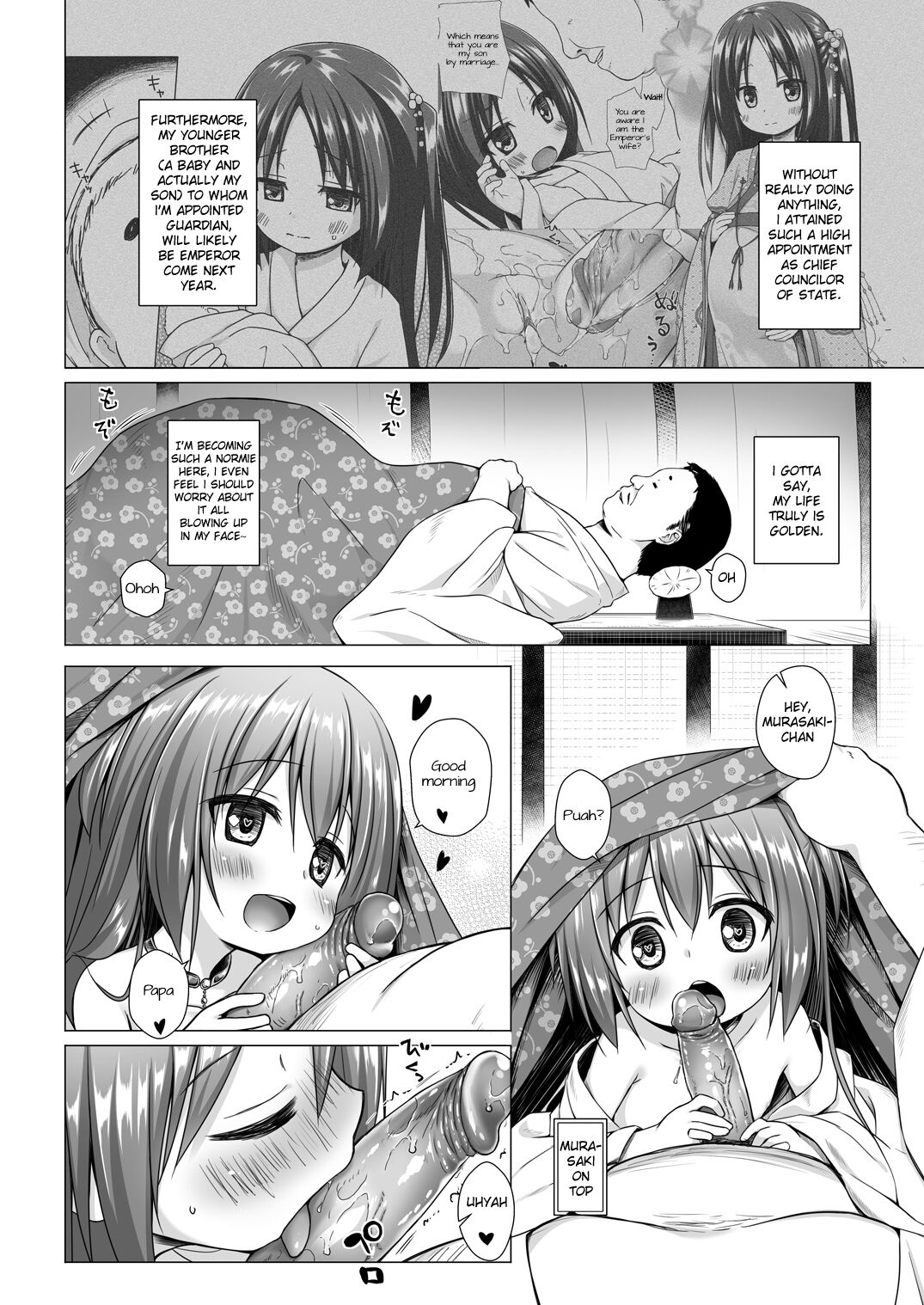 Hikari no Kimi no Saganaki Keikaku <Murasaki> page 4 full