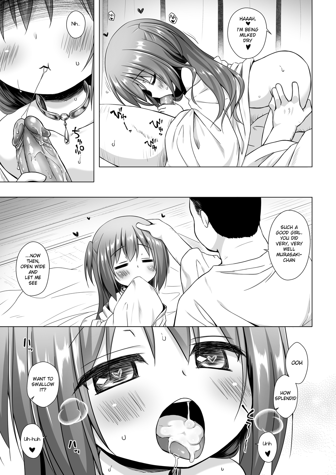 Hikari no Kimi no Saganaki Keikaku <Murasaki> page 7 full