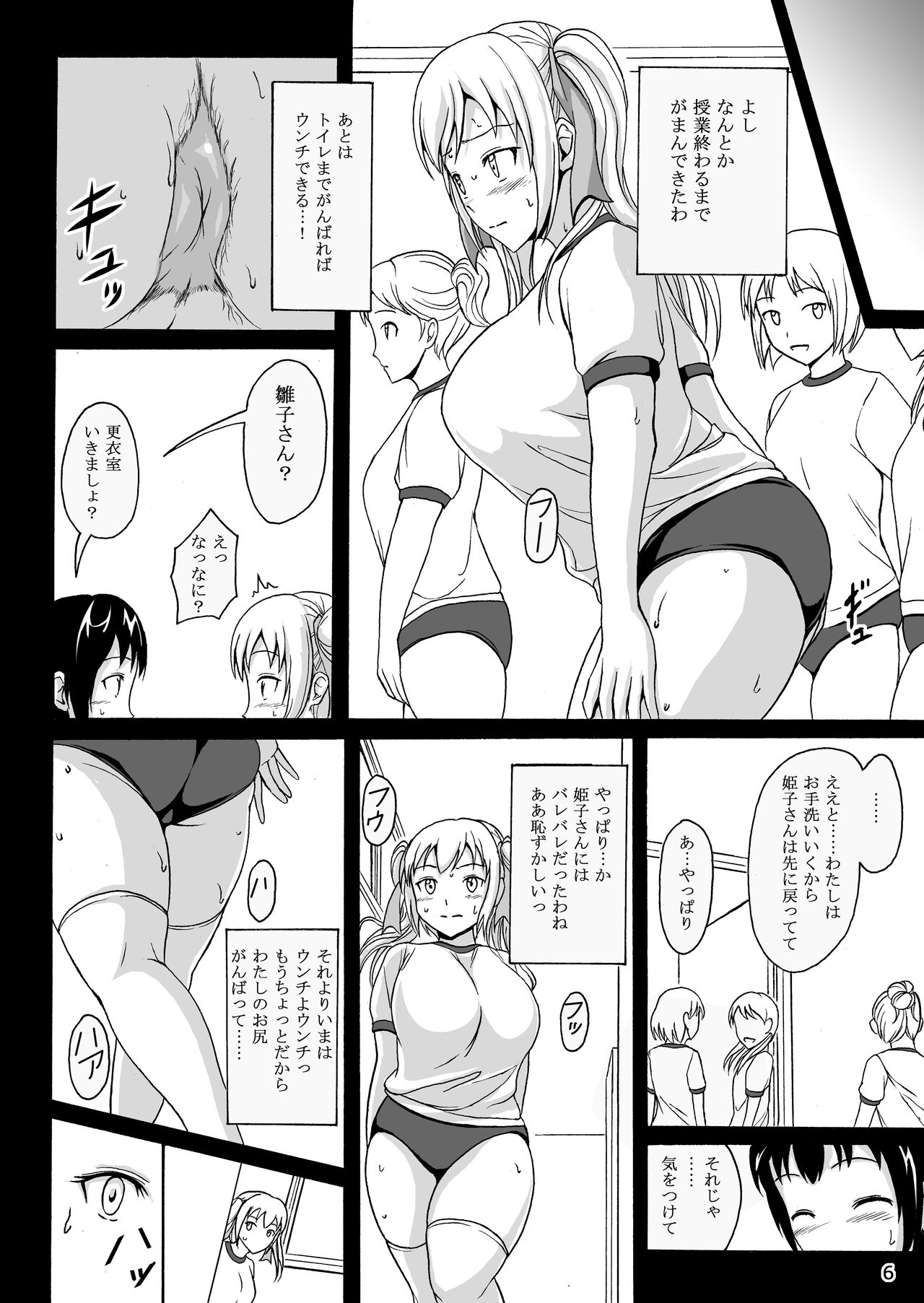 Haisetsu Shoujo 7 Hinako no Shippai page 5 full