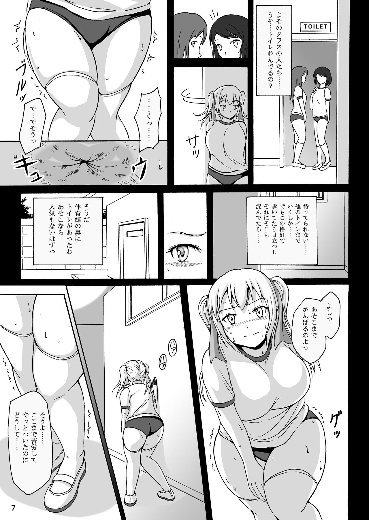 Haisetsu Shoujo 7 Hinako no Shippai page 6 full
