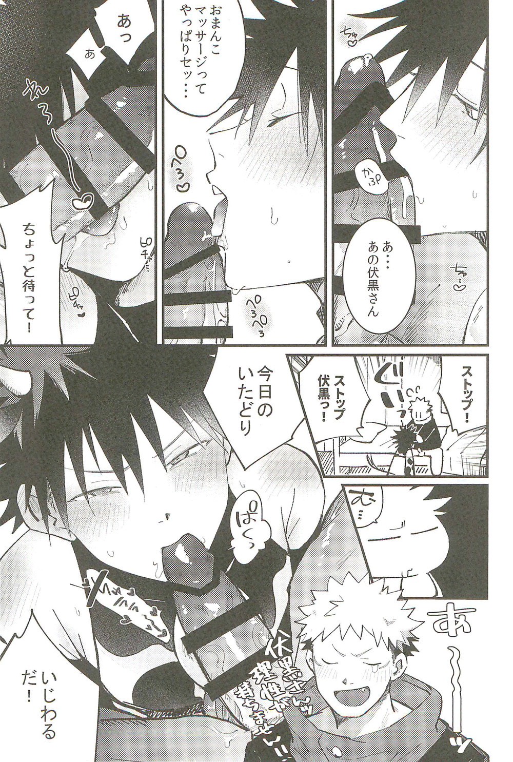 Milk Panic page 10 full