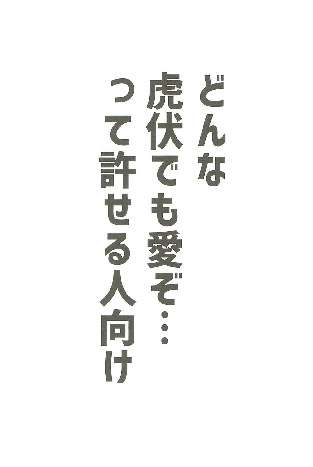 Milk Panic page 2 full