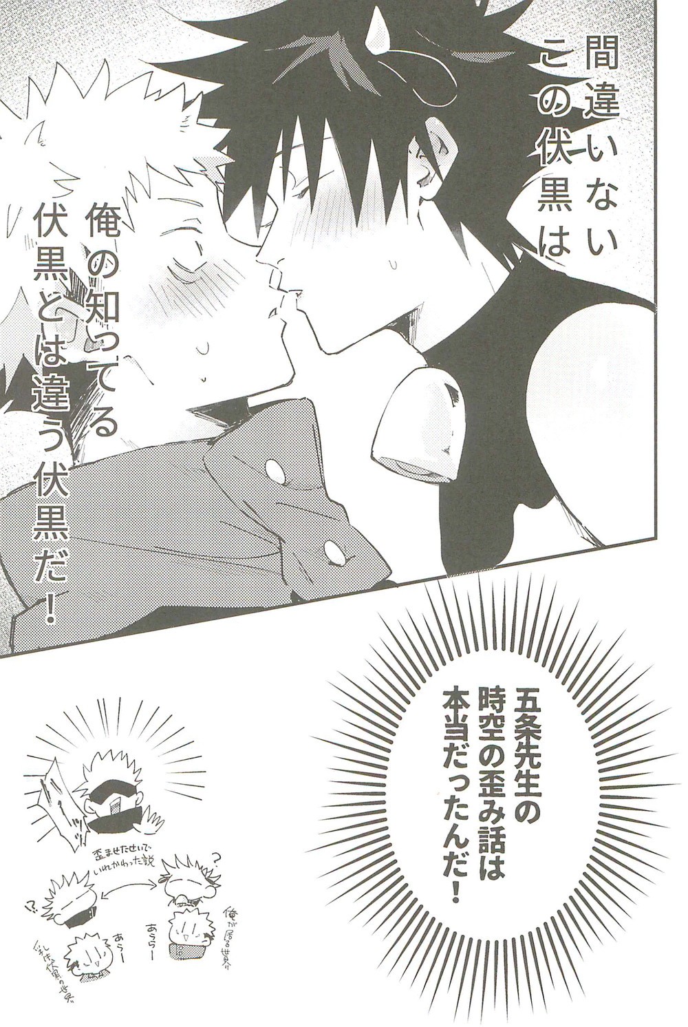 Milk Panic page 8 full