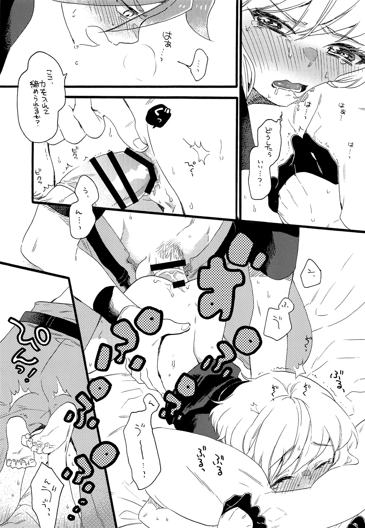 Shoya Ribenji!! page 10 full