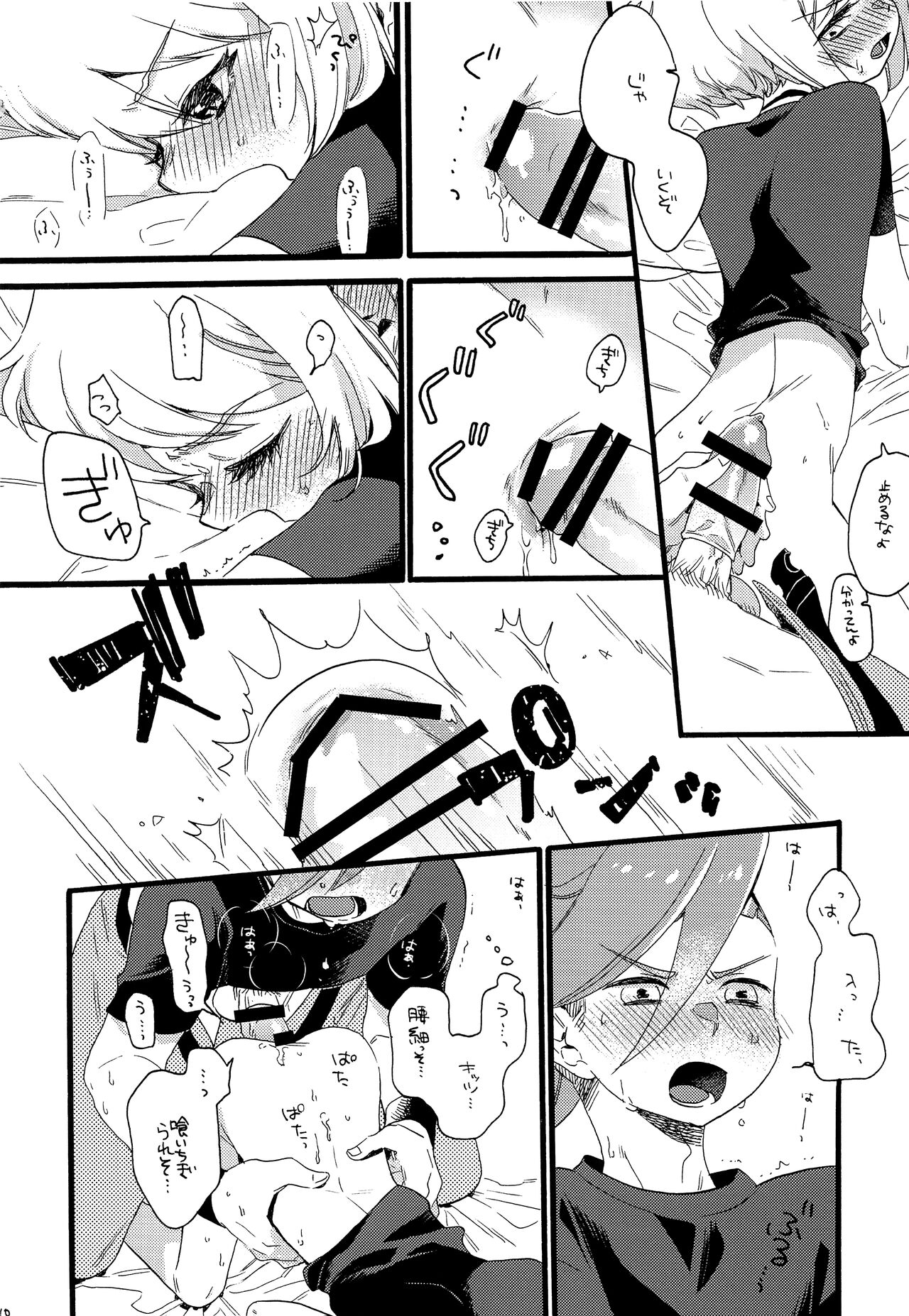 Shoya Ribenji!! page 9 full