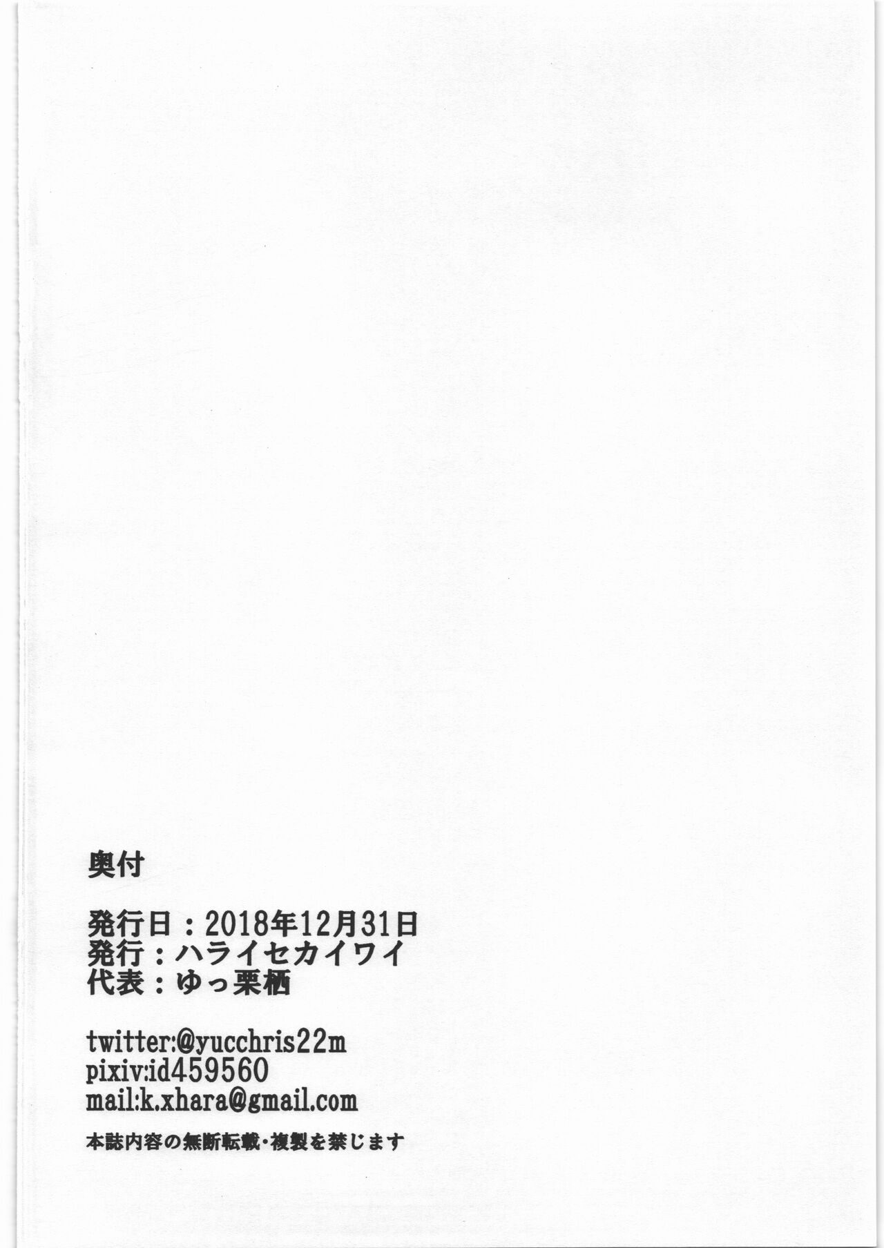 Sekai Sentouryoku 15-man shika Nai kara Copy-bon Koshiraeta page 10 full