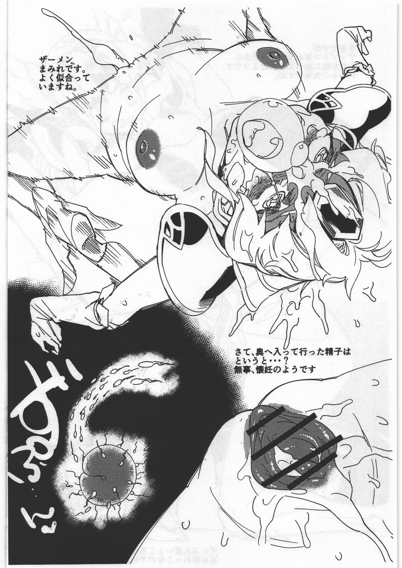Sekai Sentouryoku 15-man shika Nai kara Copy-bon Koshiraeta page 3 full