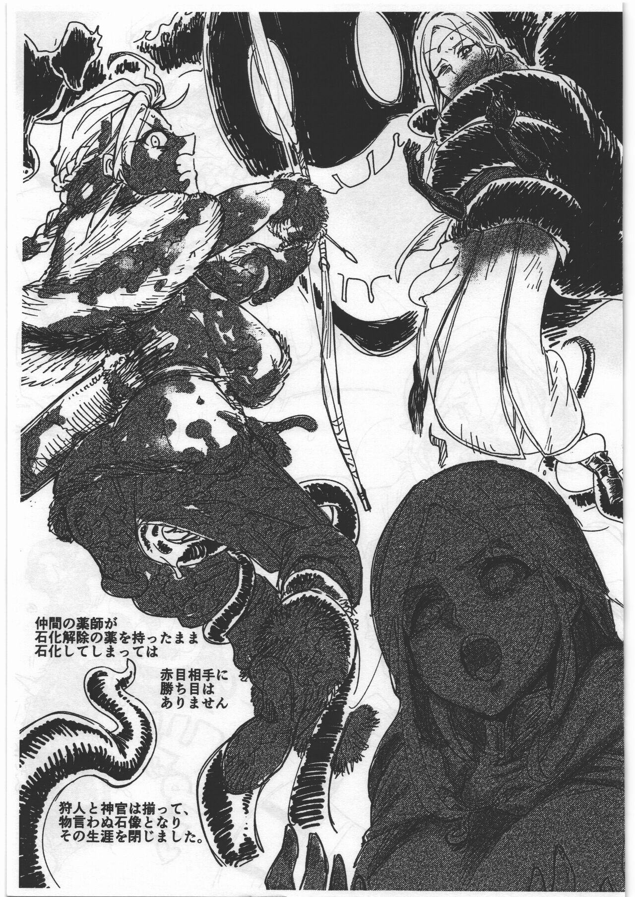 Sekai Sentouryoku 15-man shika Nai kara Copy-bon Koshiraeta page 4 full