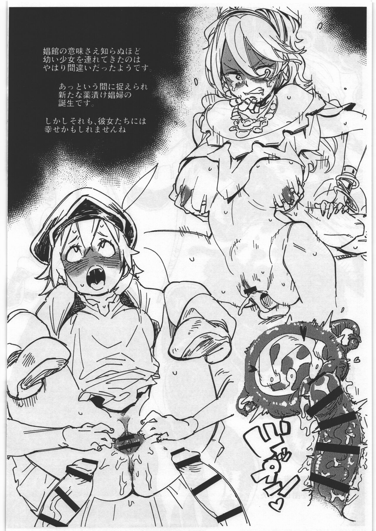 Sekai Sentouryoku 15-man shika Nai kara Copy-bon Koshiraeta page 5 full