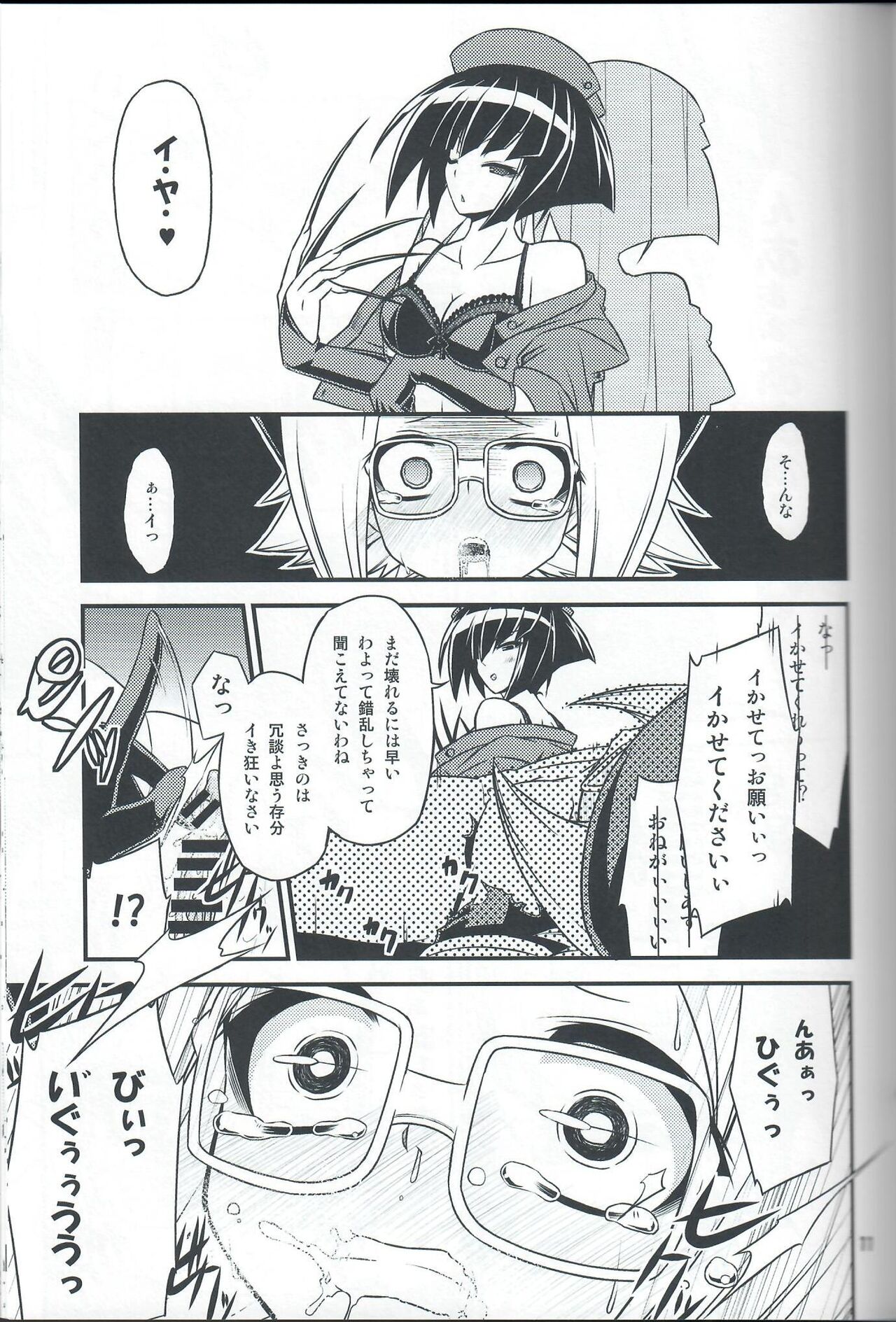 Iinkai Rengou with Hadaka Apron Doumei no Hon. 2. page 10 full