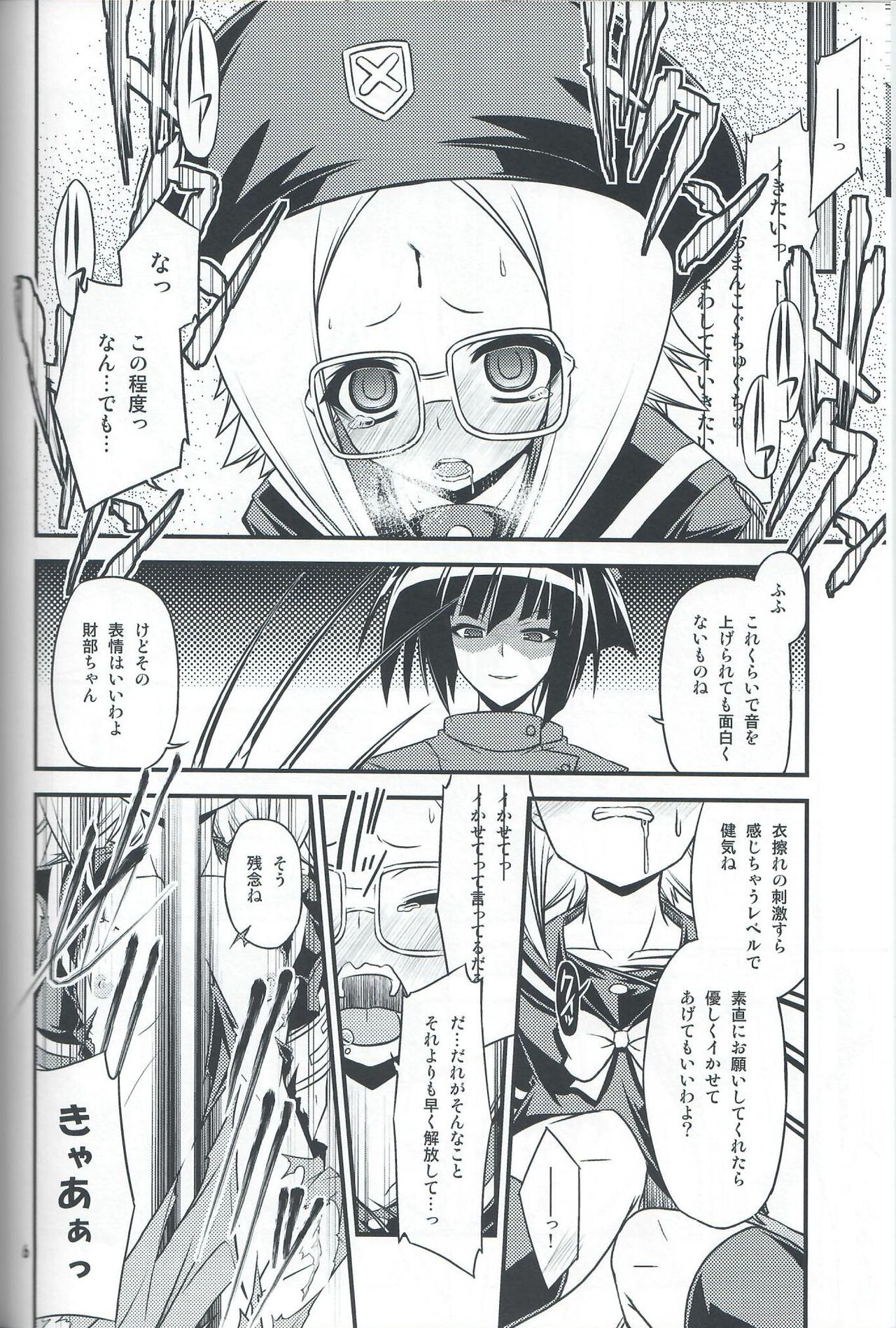Iinkai Rengou with Hadaka Apron Doumei no Hon. 2. page 5 full