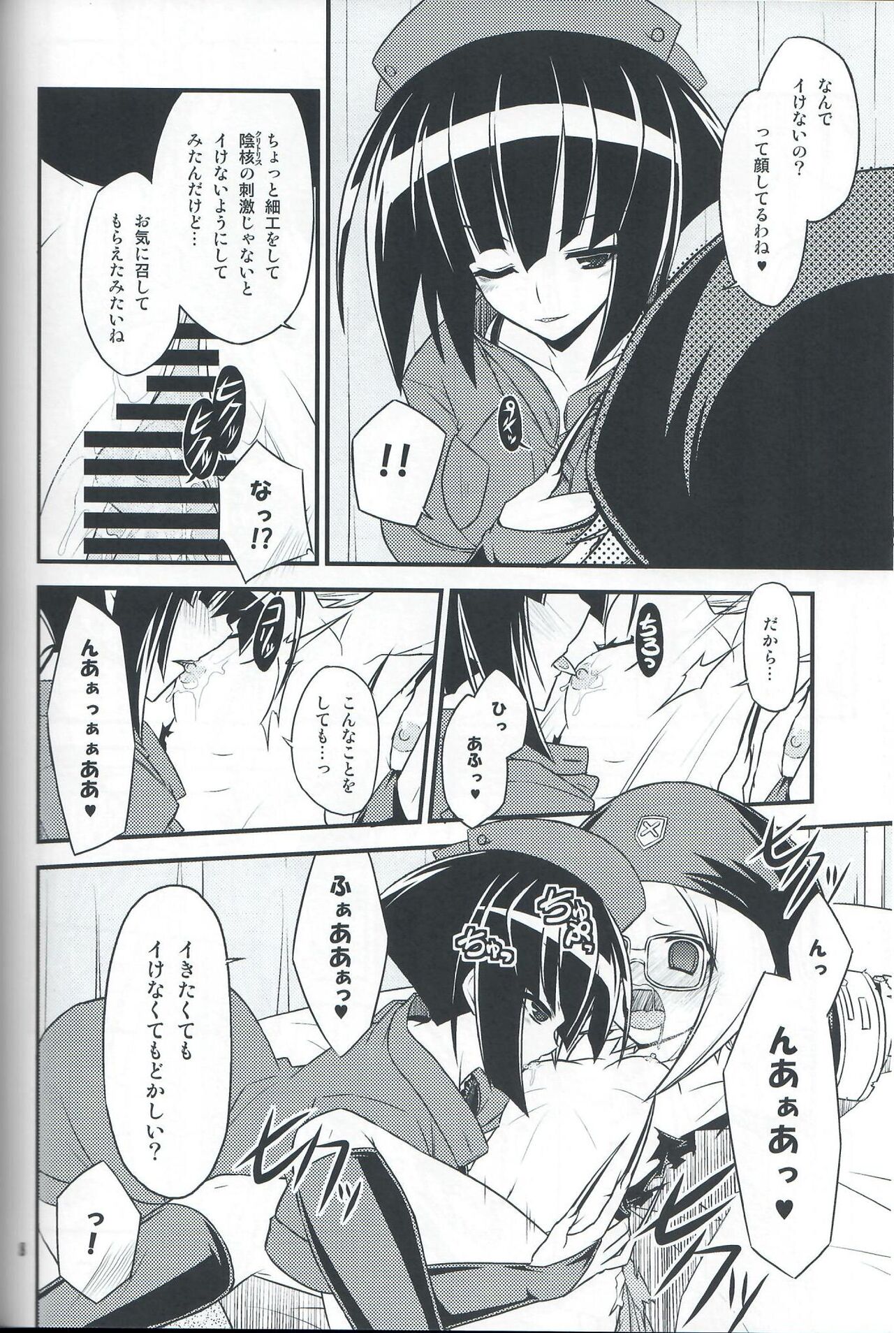 Iinkai Rengou with Hadaka Apron Doumei no Hon. 2. page 7 full