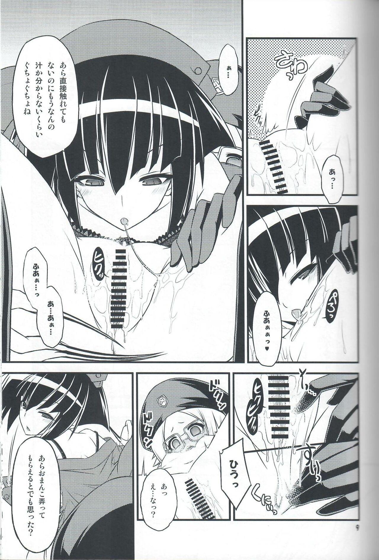 Iinkai Rengou with Hadaka Apron Doumei no Hon. 2. page 8 full