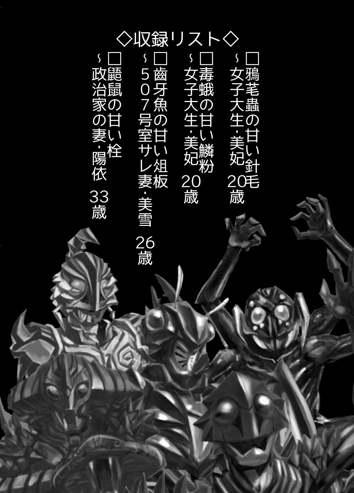 BEYOND ~ Aisubeki Kanata no Hitobito 5 page 2 full