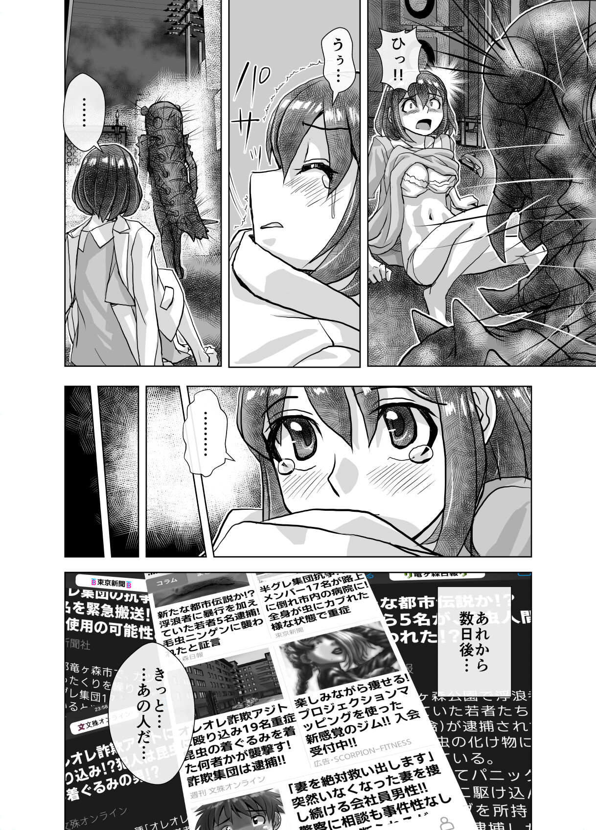 BEYOND ~ Aisubeki Kanata no Hitobito 5 page 8 full