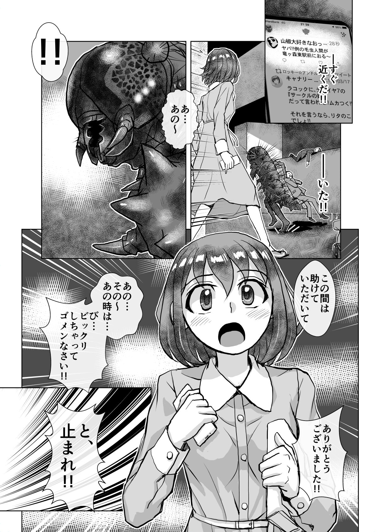 BEYOND ~ Aisubeki Kanata no Hitobito 5 page 9 full