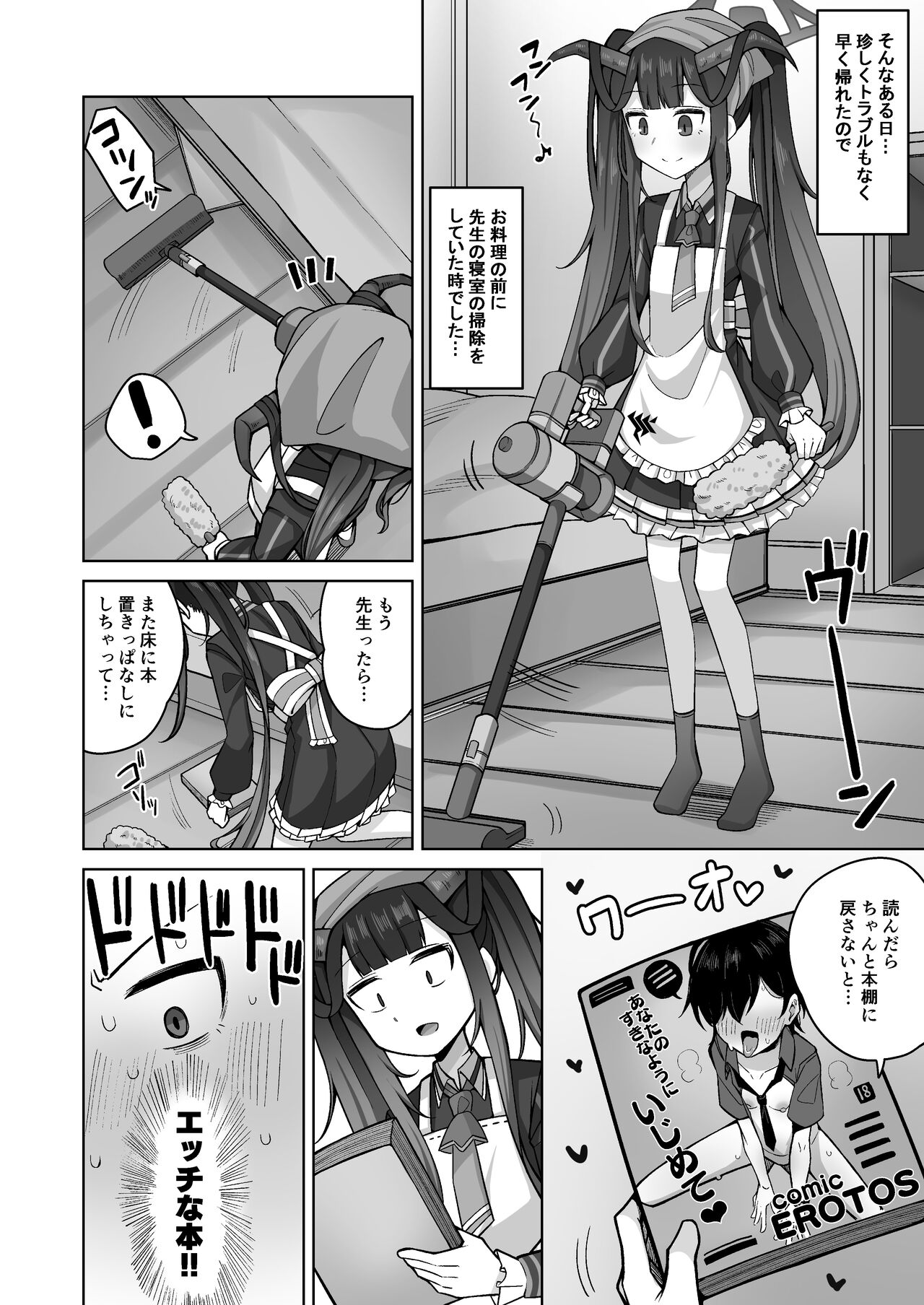 Itoshii, Eat Me. page 10 full