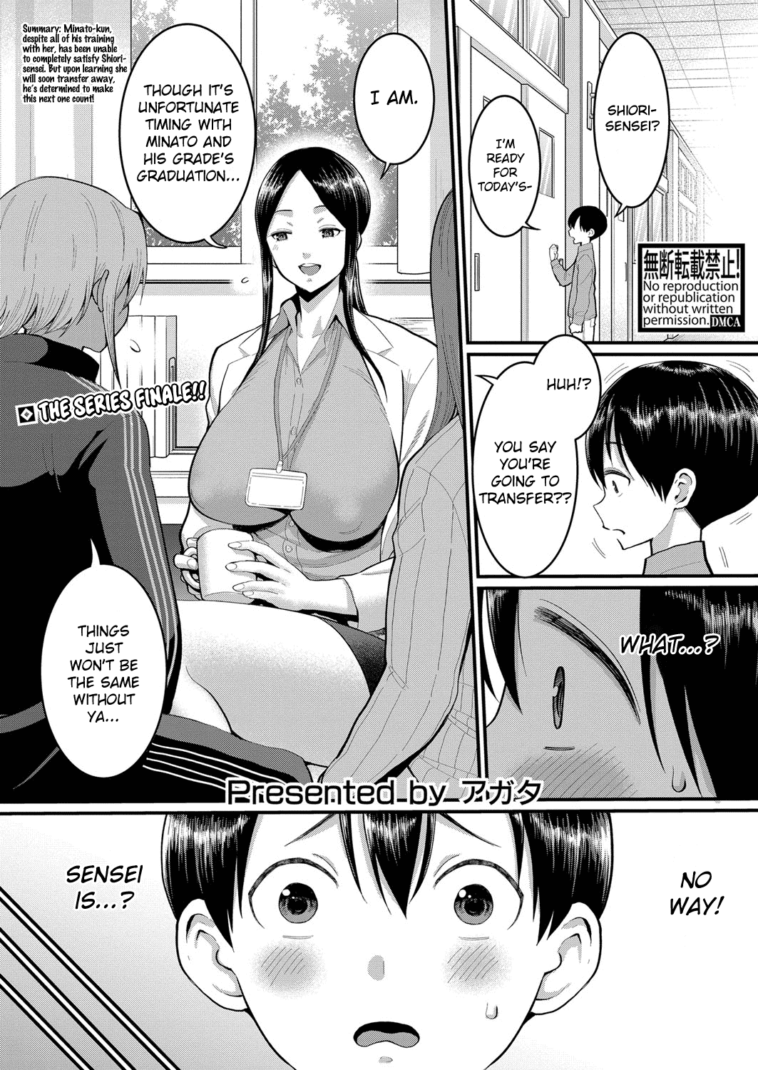 Shiori-Sensei to Minato-Kun no Ochinchin Sotsugyoushiken | Shiori-Sensei and Minato-Kun, The Erection Exam page 1 full