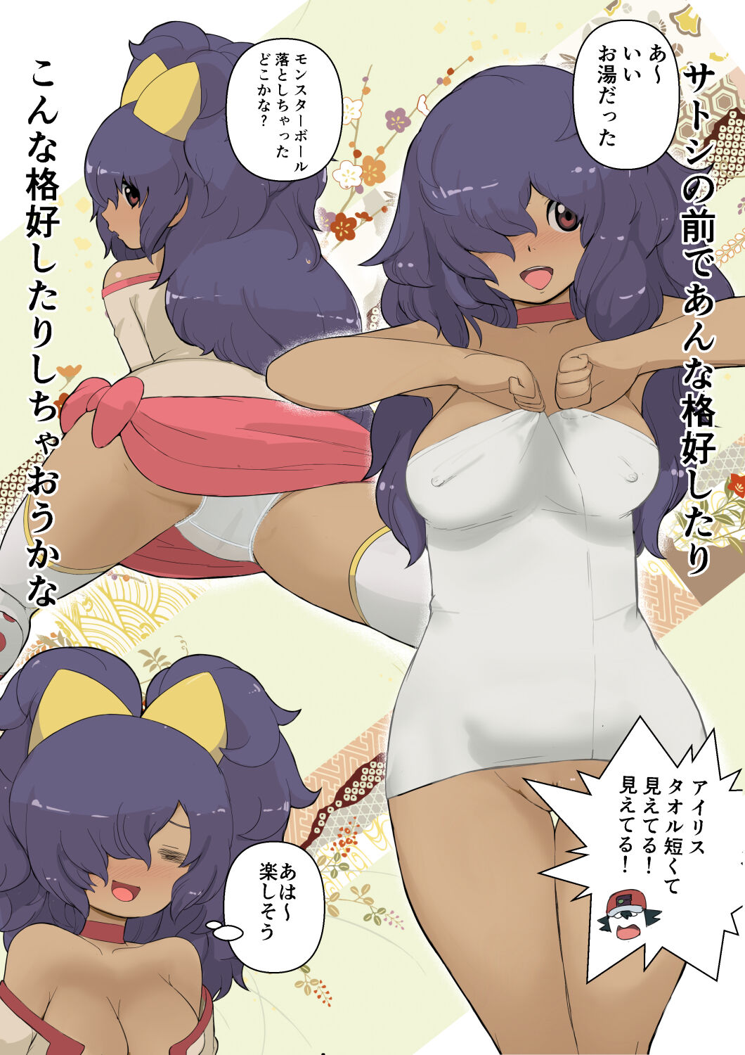 Satoshi is reunited with a fully grown Iris page 4 full