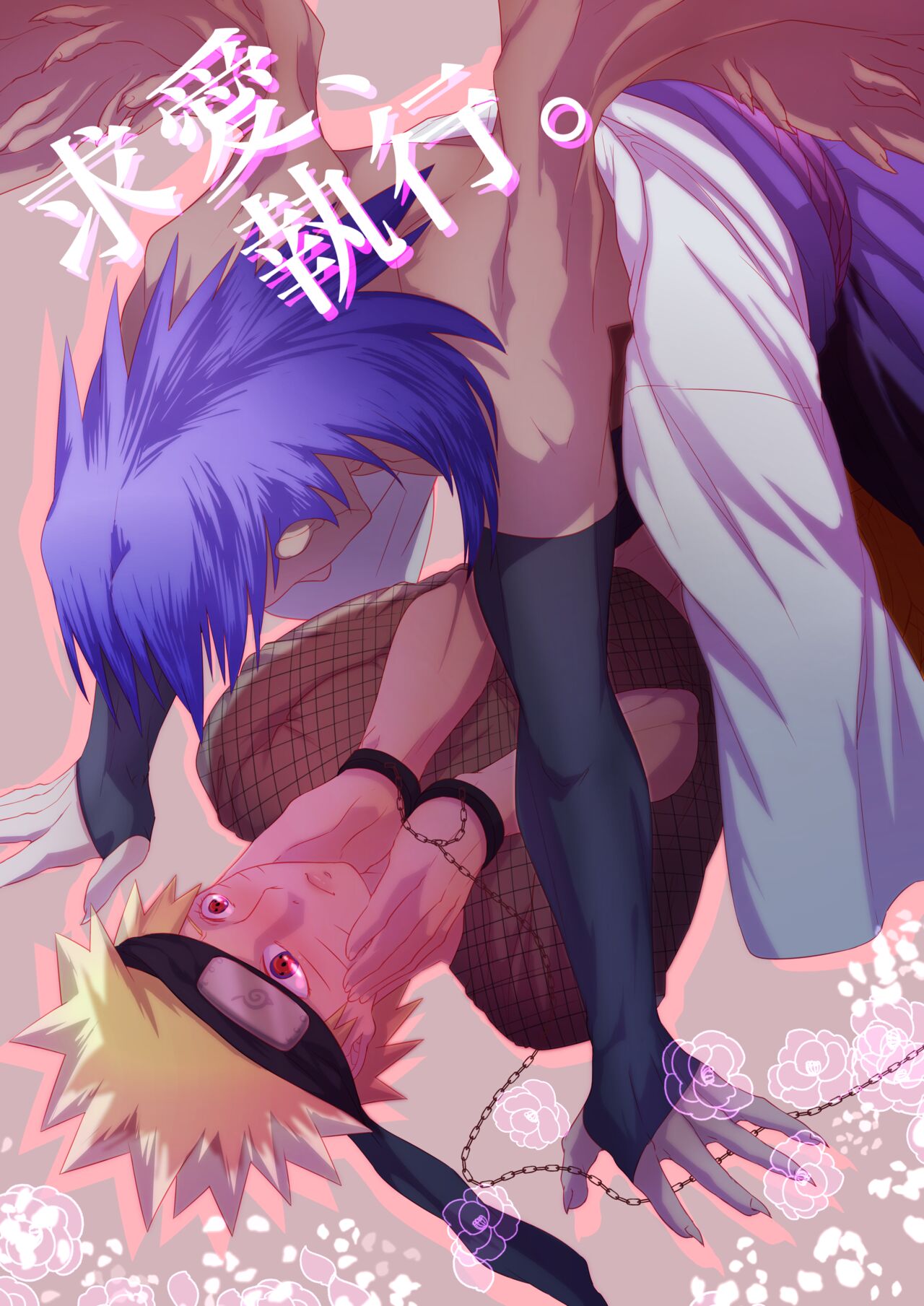 Kyuuai, Shikkou. page 1 full