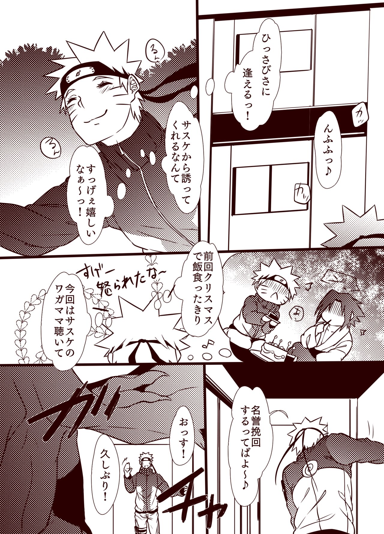 Kyuuai, Shikkou. page 3 full