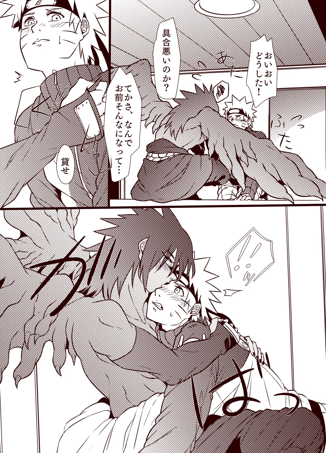 Kyuuai, Shikkou. page 6 full