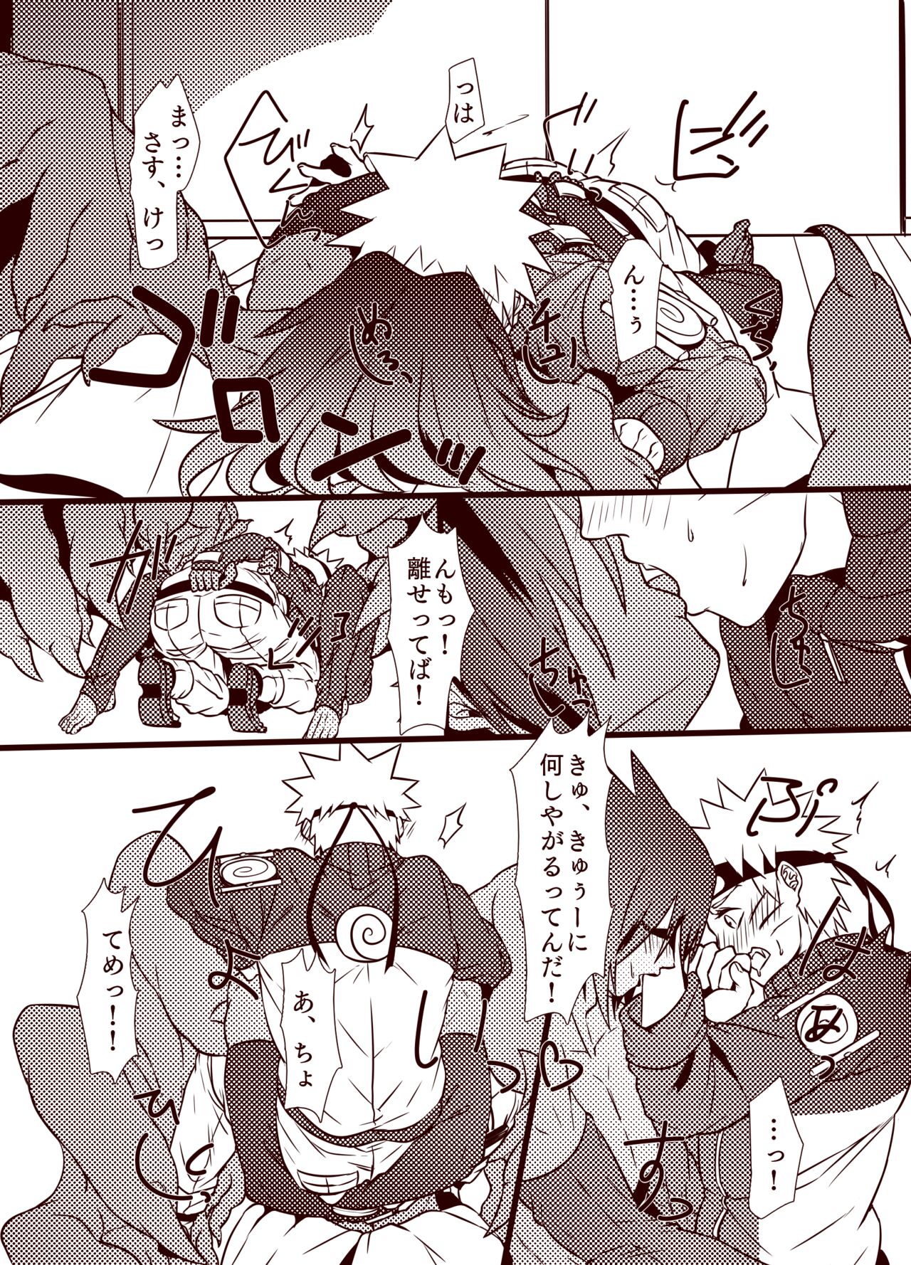 Kyuuai, Shikkou. page 7 full