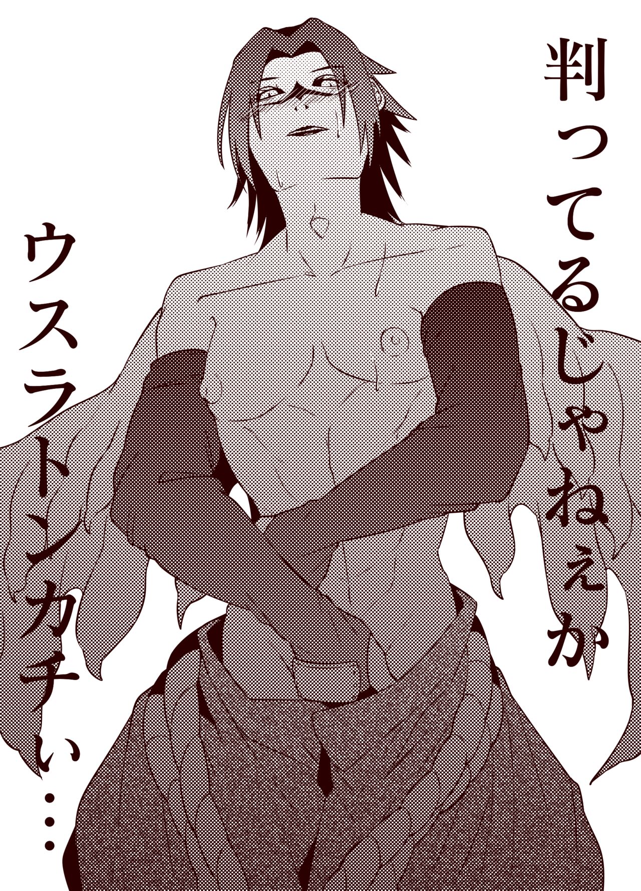 Kyuuai, Shikkou. page 9 full