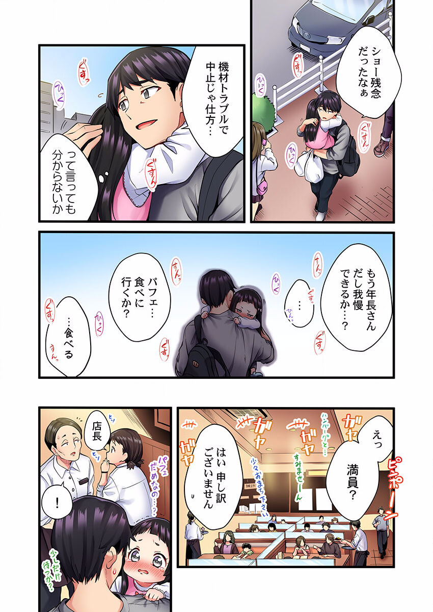 Uta no Oneesan Datte H Shitai ~Konnakao, TV no Mae Minna ni wa Miserarenai yo... 01-16 page 6 full