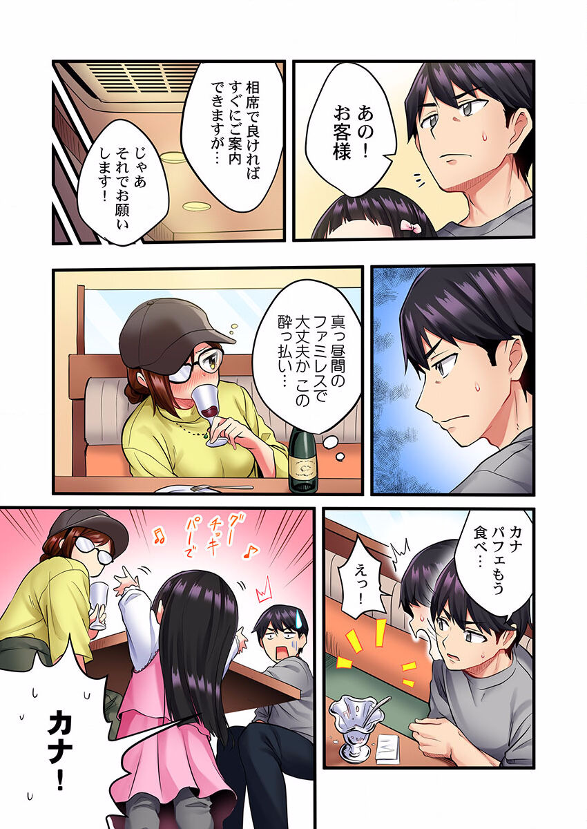 Uta no Oneesan Datte H Shitai ~Konnakao, TV no Mae Minna ni wa Miserarenai yo... 01-16 page 7 full