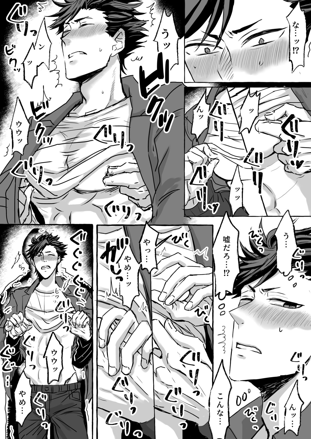 Chikan Densha ～Tokkyū Mesu Ochi Iki～ | Molester Train ~Limited Express to Mesu Fallen~ page 7 full