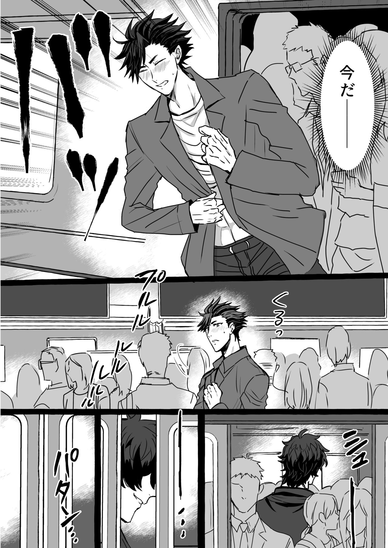 Chikan Densha ～Tokkyū Mesu Ochi Iki～ | Molester Train ~Limited Express to Mesu Fallen~ page 9 full