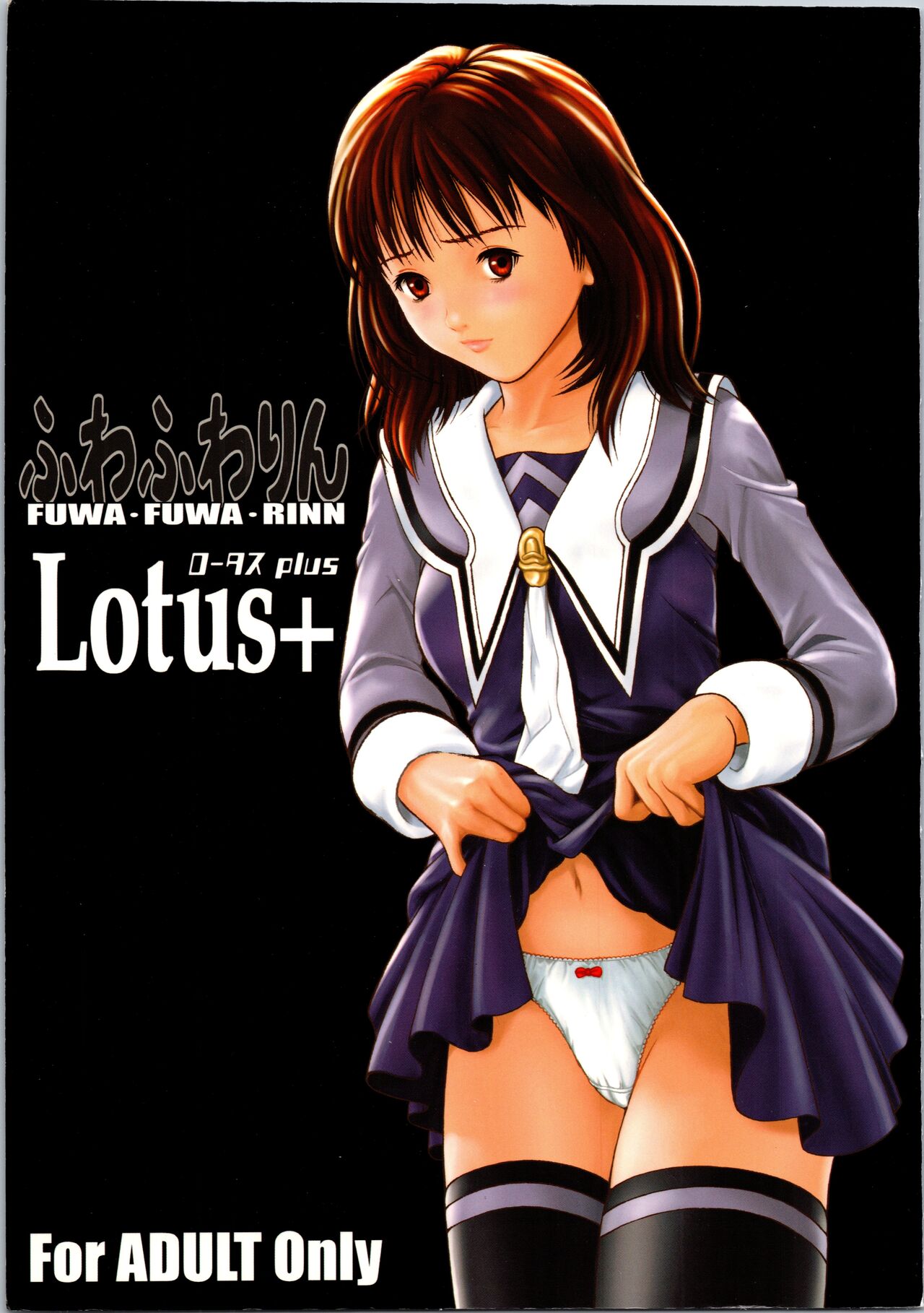 Fuwafuwarin Lotus+ page 1 full