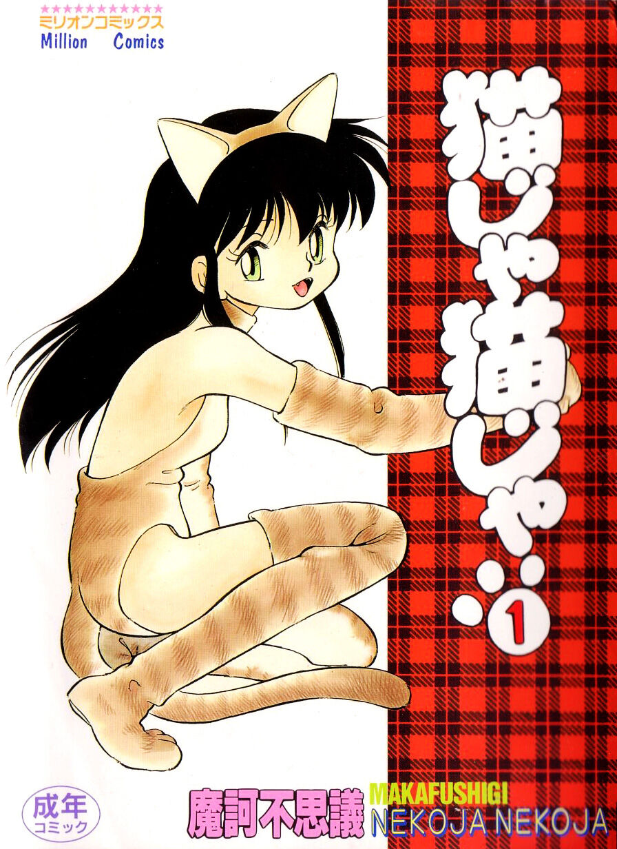 Nekoja Nekoja 1 page 2 full