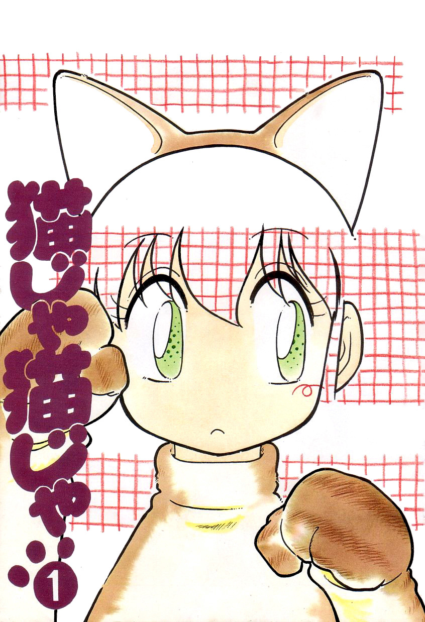 Nekoja Nekoja 1 page 3 full