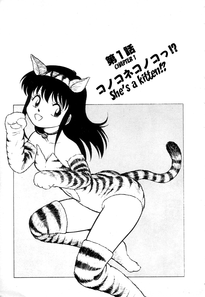 Nekoja Nekoja 1 page 5 full