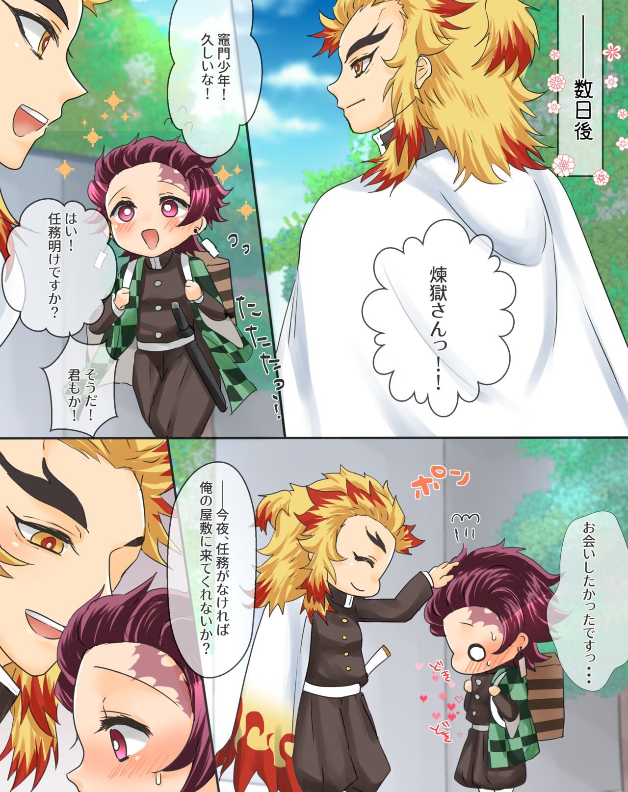 Itsunomanika Ushiro o Kaihatsu Shite Shimau Tan-chan♡ page 4 full