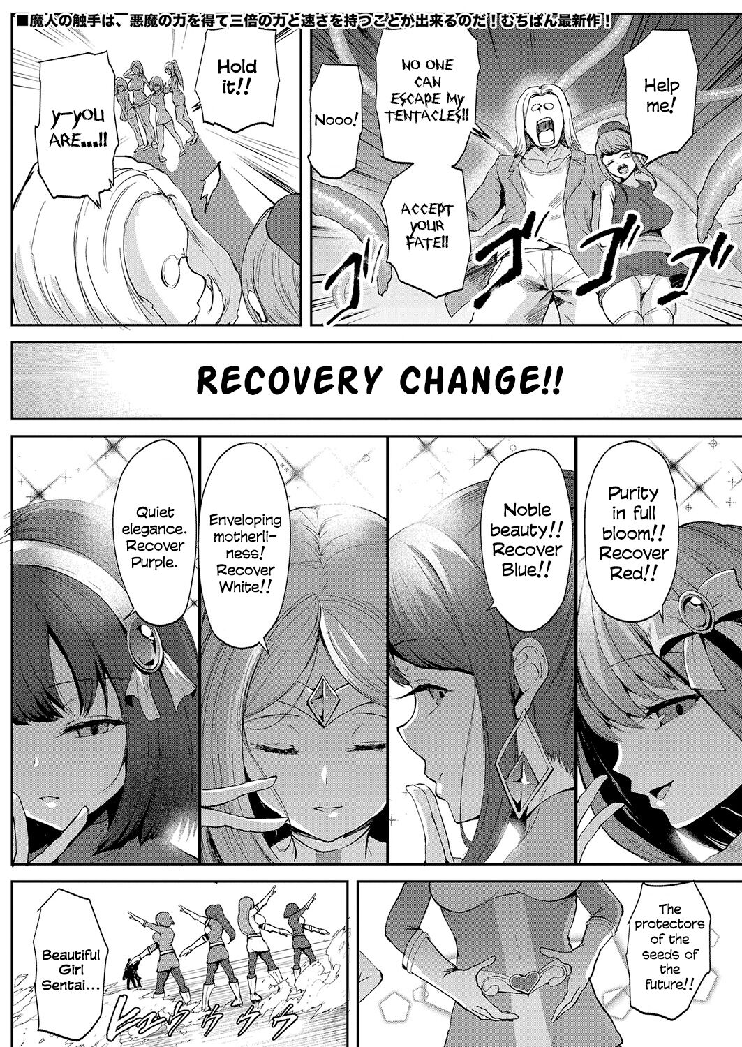 Bishoujo Sentai Shoutaijaa | Beautiful Girl Sentai Recoveranger page 1 full